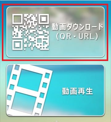 縦に二分割されたVR動画・OverUnder方式のVR動画を視聴する方法