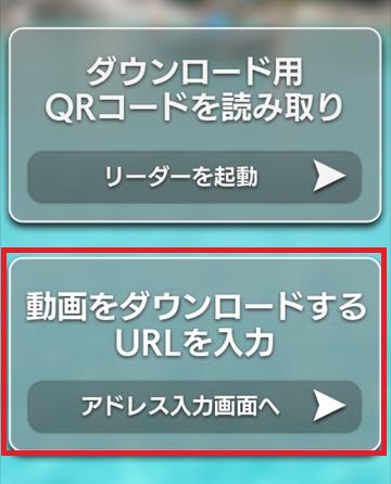 縦に二分割されたVR動画・OverUnder方式のVR動画を視聴する方法