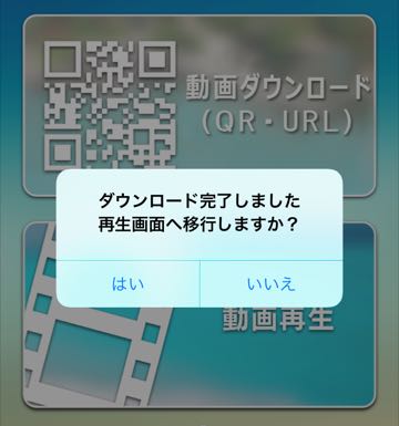 縦に二分割されたVR動画・OverUnder方式のVR動画を視聴する方法