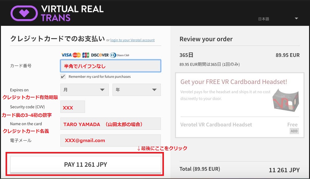 Virtual Real Gay 入会体験談 退会方法 評判